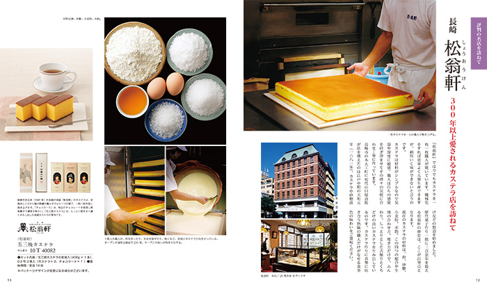 【ギフトカタログ】家庭画報 やまぶき