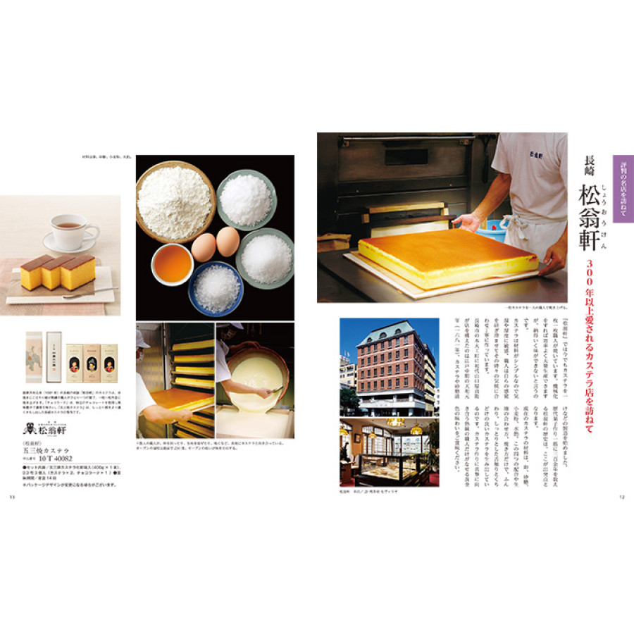 【ギフトカタログ】家庭画報 やまぶき