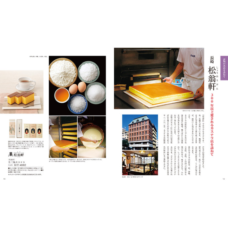 【ギフトカタログ】家庭画報 やまぶき