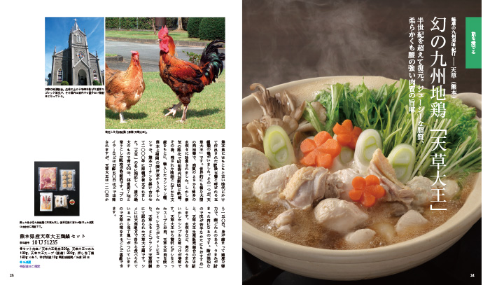 【ギフトカタログ】家庭画報 やまぶき