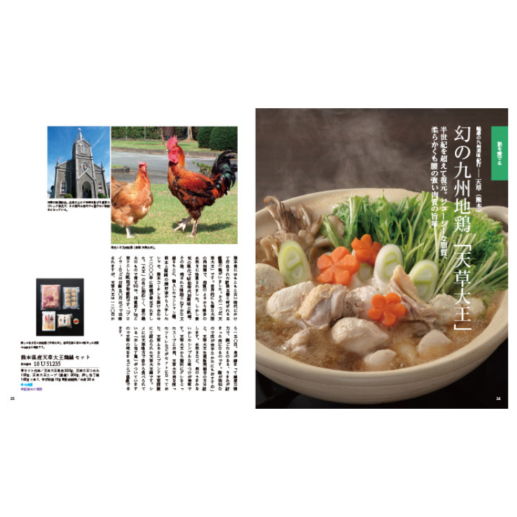 【ギフトカタログ】家庭画報 やまぶき