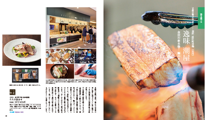 【ギフトカタログ】家庭画報 やまぶき