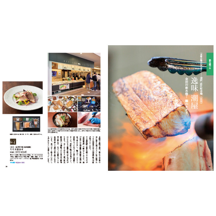 【ギフトカタログ】家庭画報 やまぶき