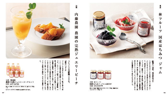 【ギフトカタログ】家庭画報 やまぶき