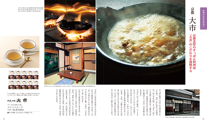 【ギフトカタログ】家庭画報 あさぎ