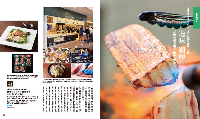 【ギフトカタログ】家庭画報 あさぎ