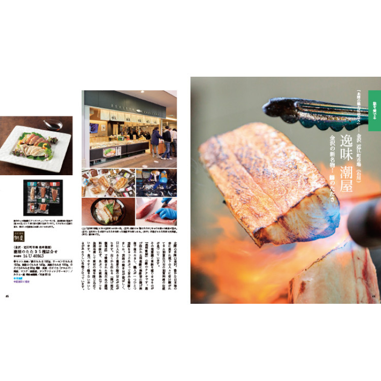 【ギフトカタログ】家庭画報 あさぎ