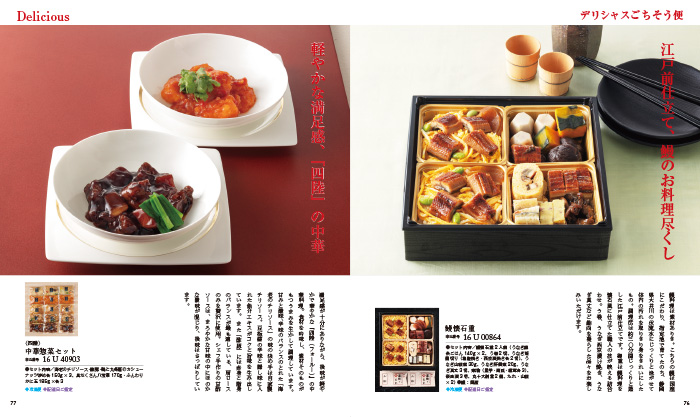 【ギフトカタログ】家庭画報 あさぎ