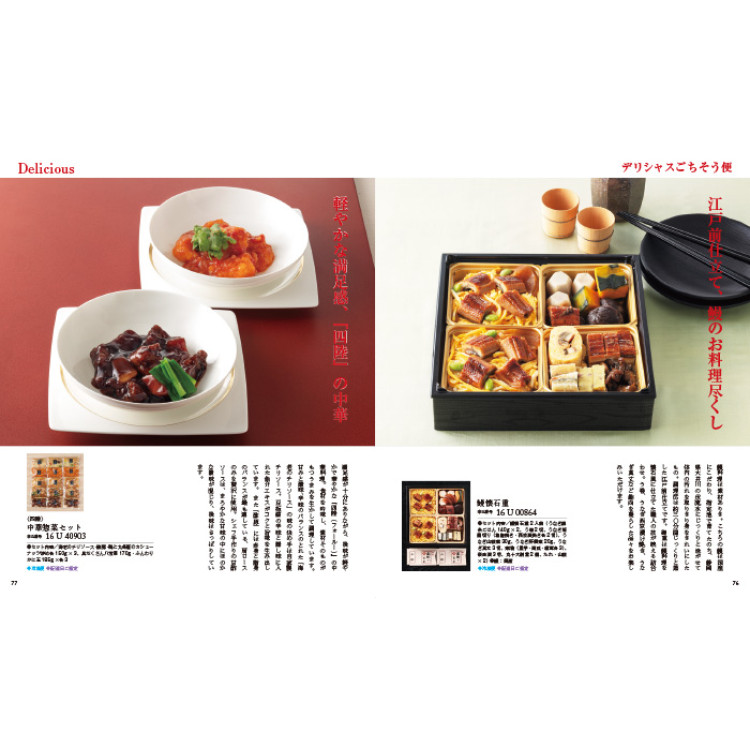 【ギフトカタログ】家庭画報 あさぎ