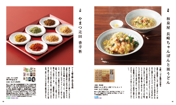 【ギフトカタログ】家庭画報 あさぎ