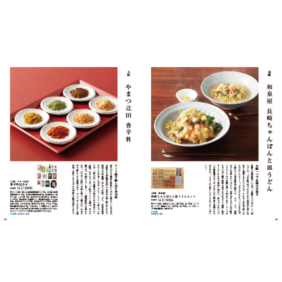 【ギフトカタログ】家庭画報 あさぎ