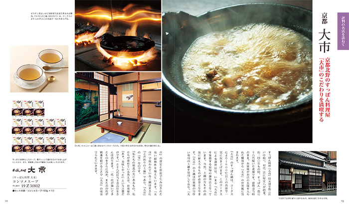 【ギフトカタログ】家庭画報 わかなえ