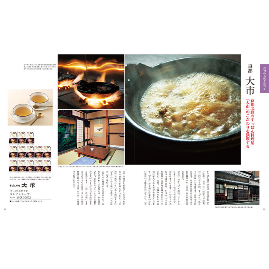 【ギフトカタログ】家庭画報 わかなえ