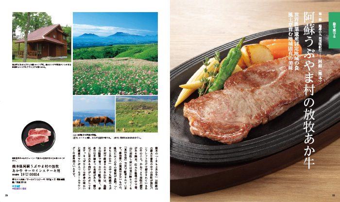 【ギフトカタログ】家庭画報 わかなえ