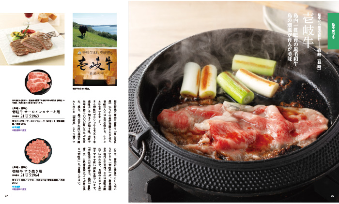 【ギフトカタログ】家庭画報 すおう