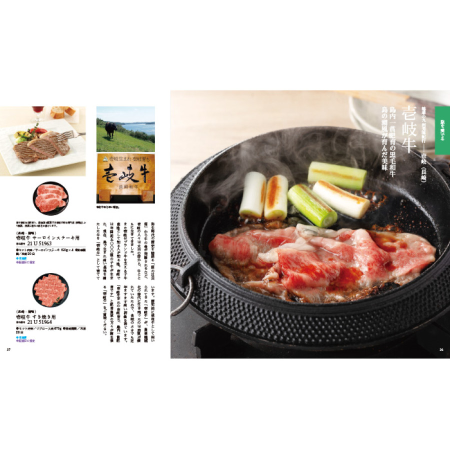 【ギフトカタログ】家庭画報 すおう