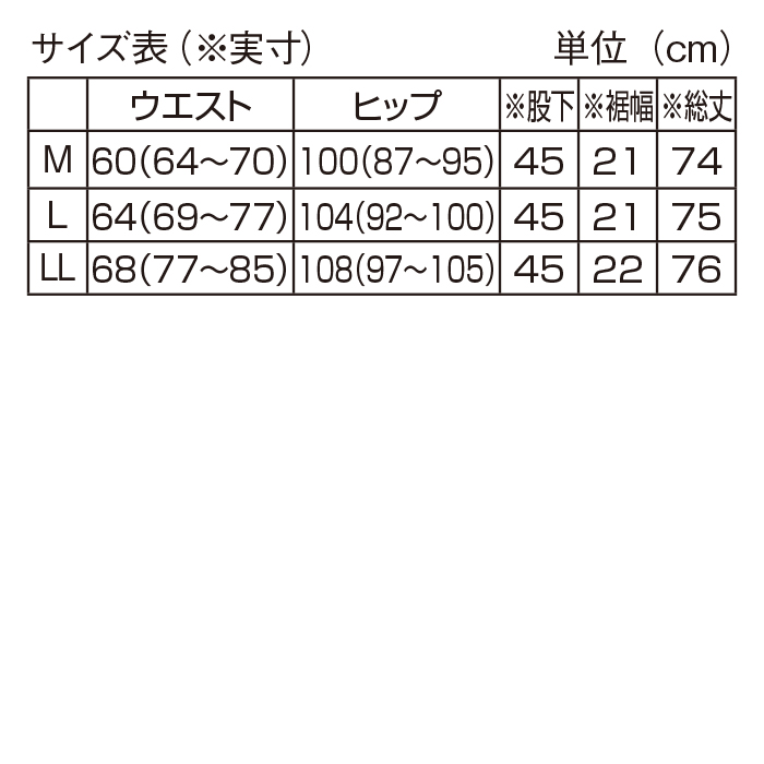 ストレッチパンツ2色組(同サイズ)