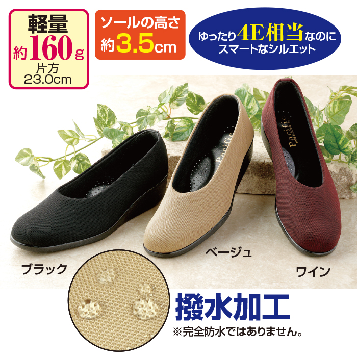 軽量撥水ソフトカラーパンプス