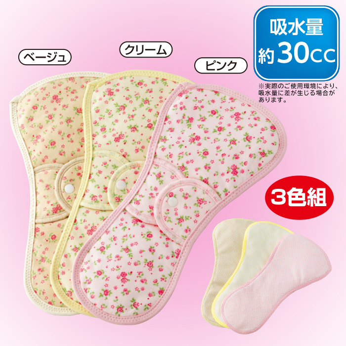 花柄さわやかケアサポートパッドW (3色組)