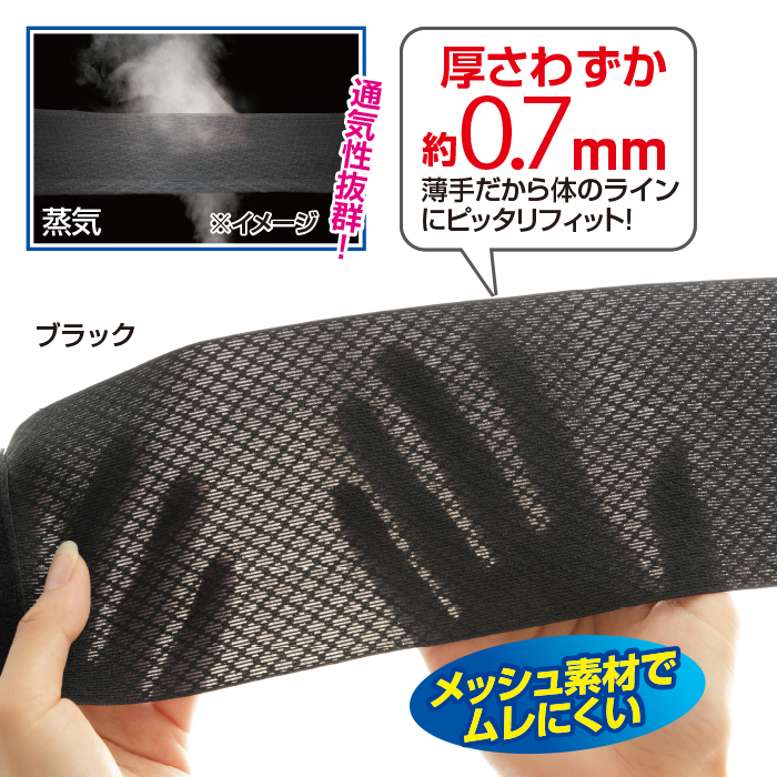 超薄型がっちり骨盤テーピングベルト メッシュタイプ