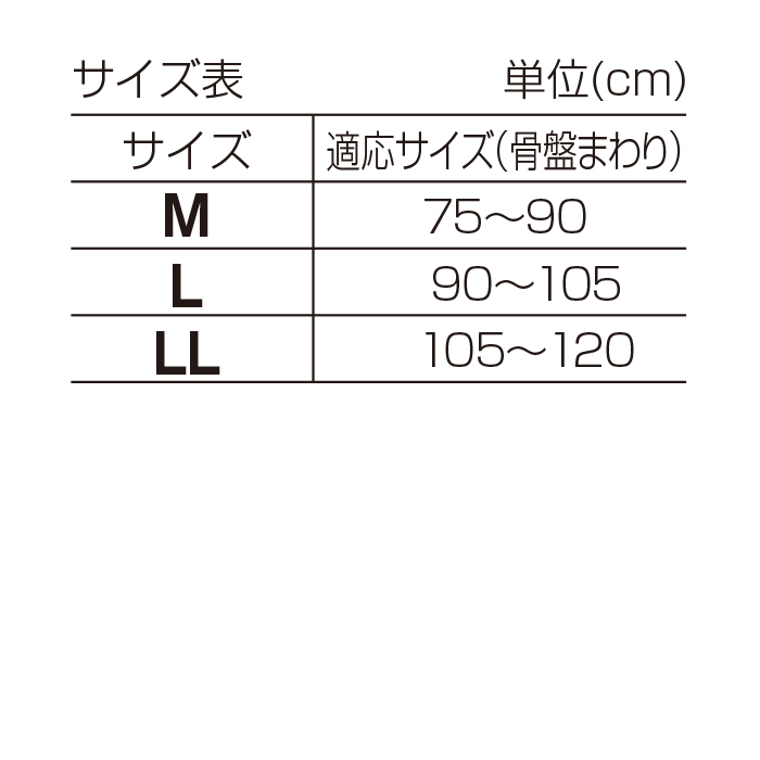 超薄型がっちり骨盤テーピングベルト メッシュタイプ