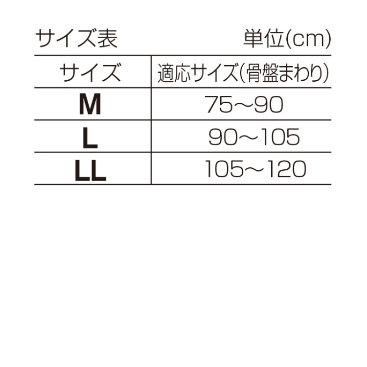 超薄型がっちり骨盤テーピングベルト メッシュタイプ