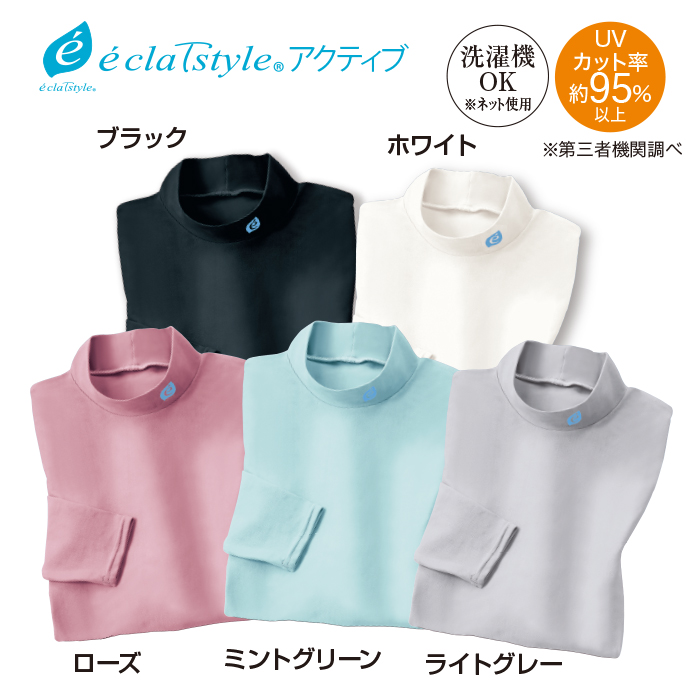 ＜eclaT style(R)アクティブ＞UVストレッチシャツ