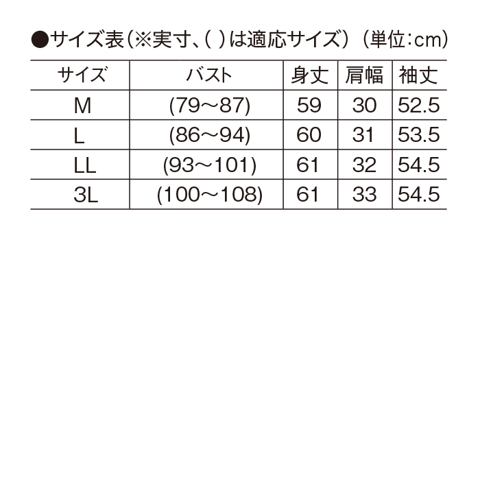 ＜eclaT style(R)アクティブ＞UVストレッチシャツ
