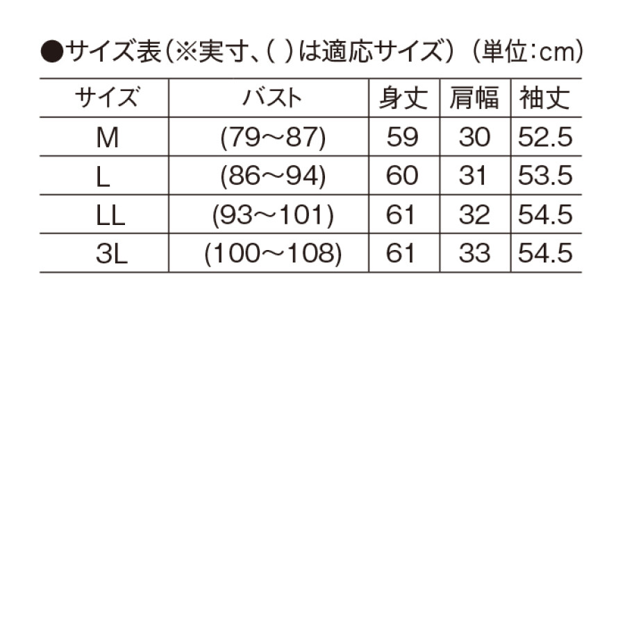 ＜eclaT style(R)アクティブ＞UVストレッチシャツ