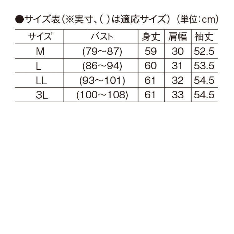 ＜eclaT style(R)アクティブ＞UVストレッチシャツ