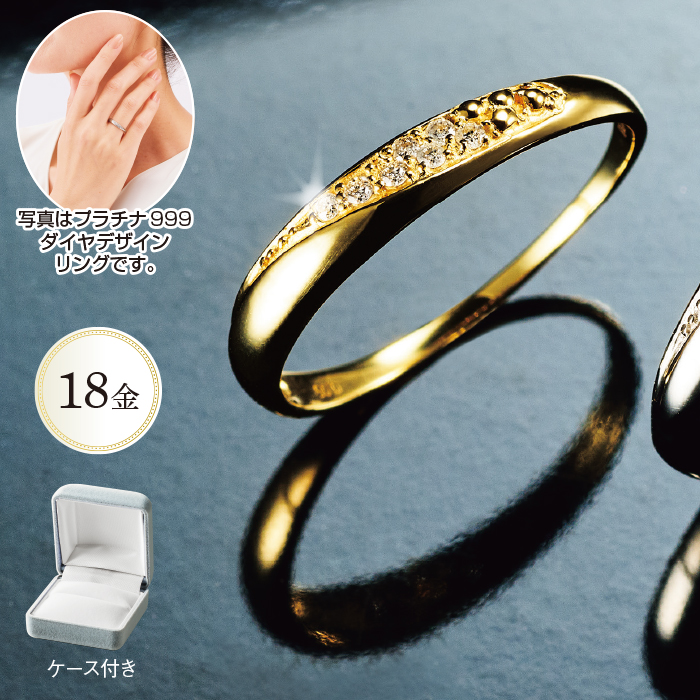 18金 ダイヤデザインリング