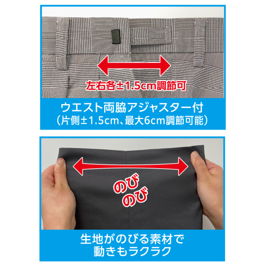 ＜フランコ・コレツィオーニ＞ストレッチ紳士スラックス(同サイズ3色組)