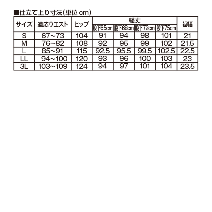 ＜フランコ・コレツィオーニ＞ストレッチ紳士スラックス(同サイズ3色組)