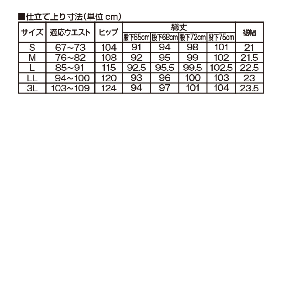 ＜フランコ・コレツィオーニ＞ストレッチ紳士スラックス(同サイズ3色組)