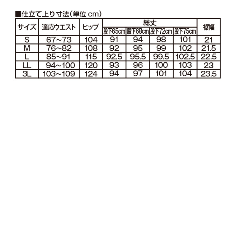 ＜フランコ・コレツィオーニ＞ストレッチ紳士スラックス(同サイズ3色組)