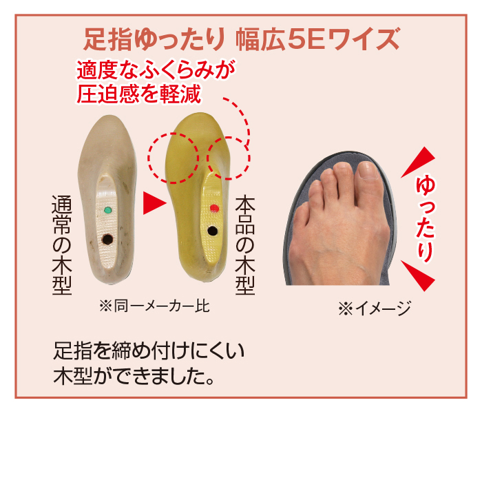 ＜高井さんの靴＞牛革5E軽量レースアップシューズ