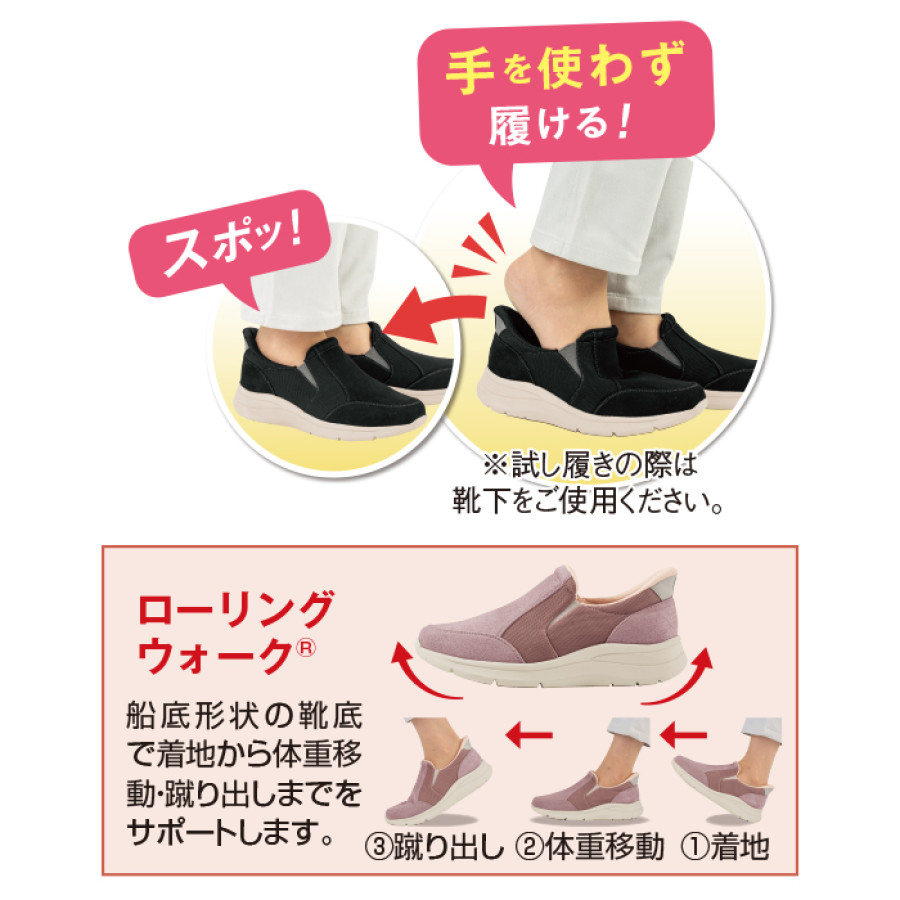 ＜あとりえOKADA＞5Eすぽ履きローリングスリッポン