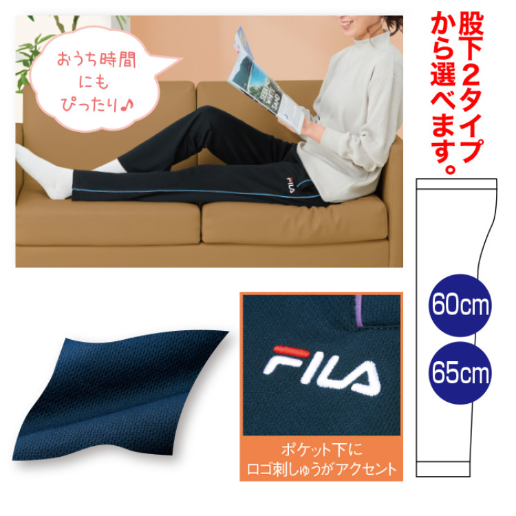 <FILA>吸水速乾ジャージパンツ2色組(同サイズ)