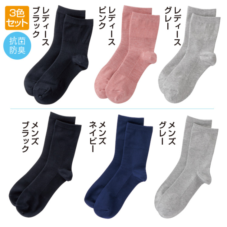 Lafoot(R)スムースウォーク1足(3色セット)