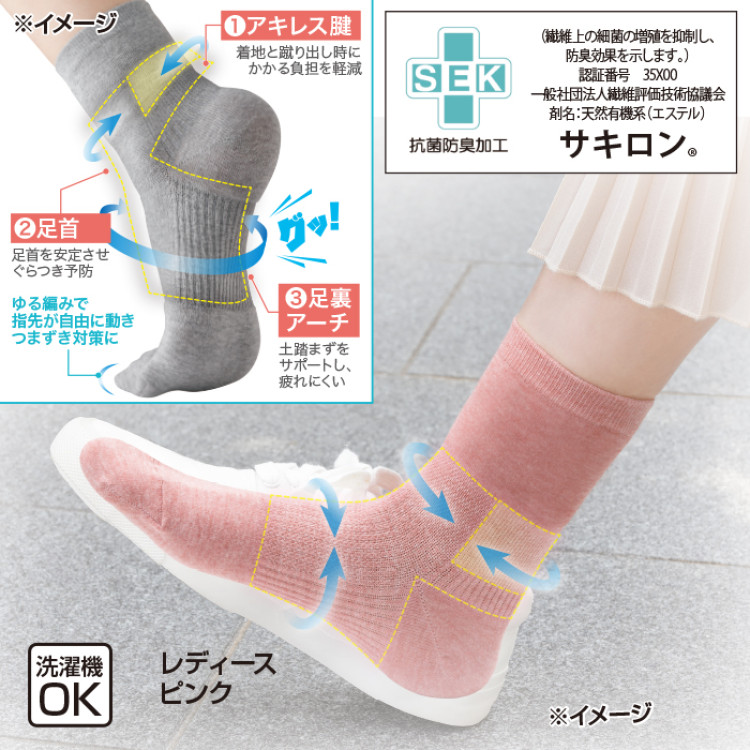 Lafoot(R)スムースウォーク1足(3色セット)