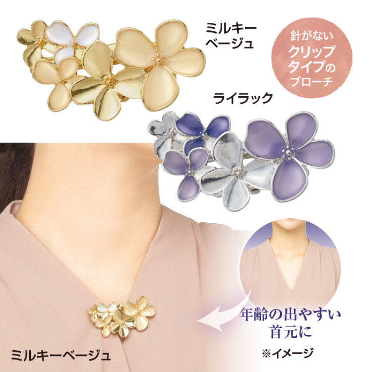 華咲くブローチクリップ