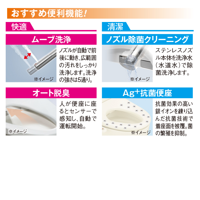 パナソニック温水洗浄便座(脱臭機能+壁取付リモコン) 下取りあり