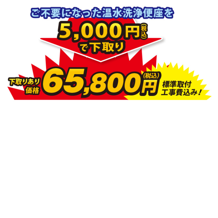 パナソニック温水洗浄便座(脱臭機能+壁取付リモコン) 下取りあり