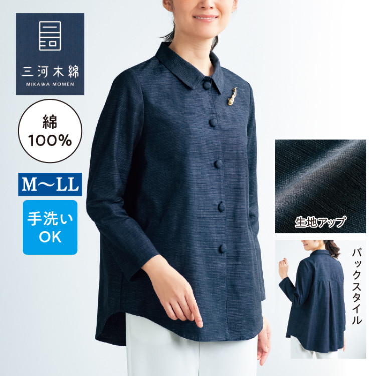三河木綿シャツジャケット