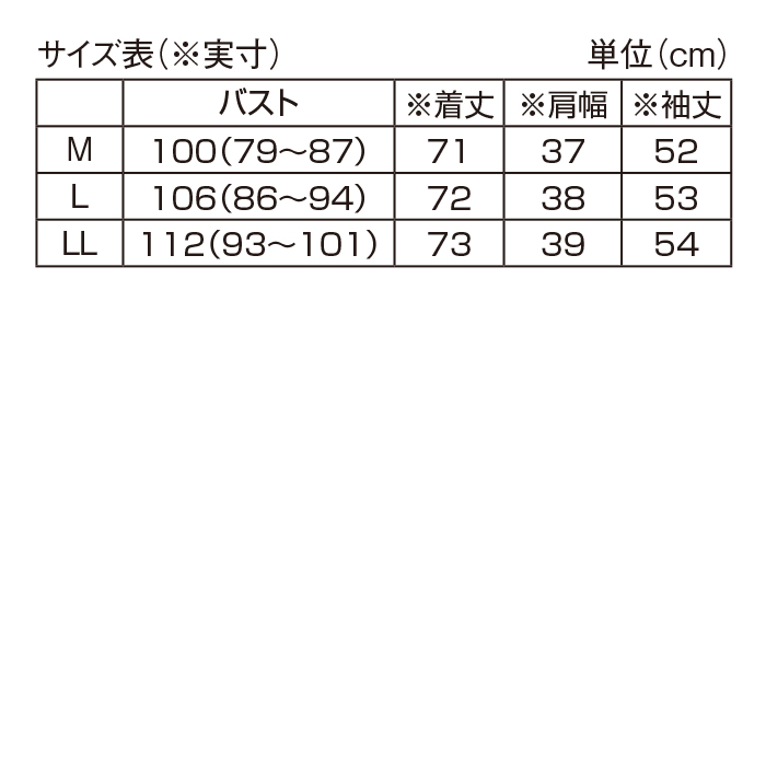 三河木綿シャツジャケット
