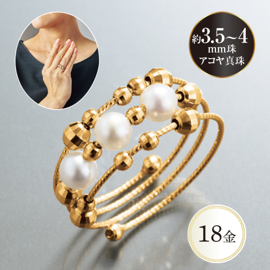 18金 アコヤ真珠フリーサイズリング