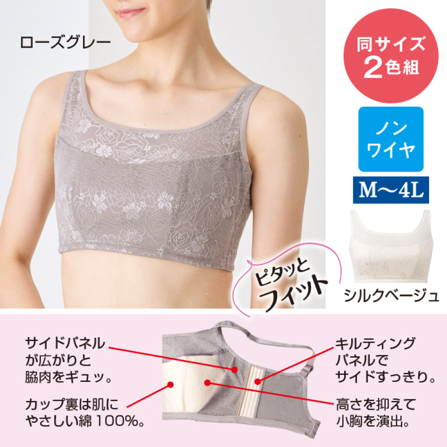 バストすっきりさらしブラ2色組(同サイズ)