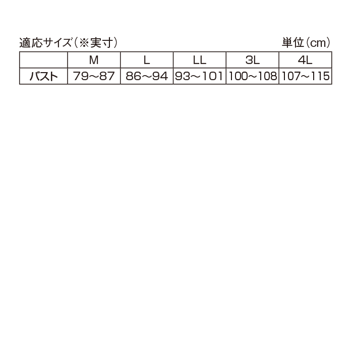 バストすっきりさらしブラ2色組(同サイズ)
