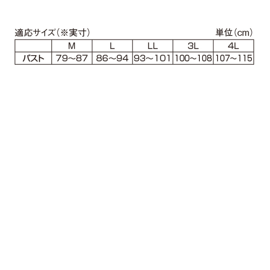 バストすっきりさらしブラ2色組(同サイズ)