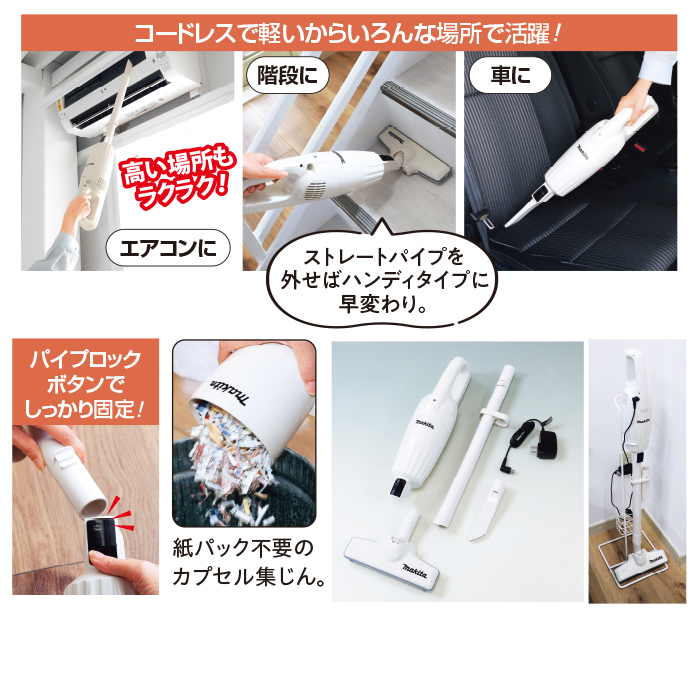 マキタコードレスクリーナー スタンドセット